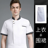 Белый водонепроницаемый фартук, короткий рукав