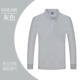 Ht-solid color laiser cotton с длинными рукавами серые