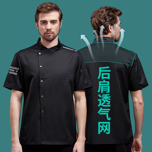 Шеф-повар отеля обратно кухня шеф-повар рабочая одежда мужская кухонная одежда с длинными рукавами.