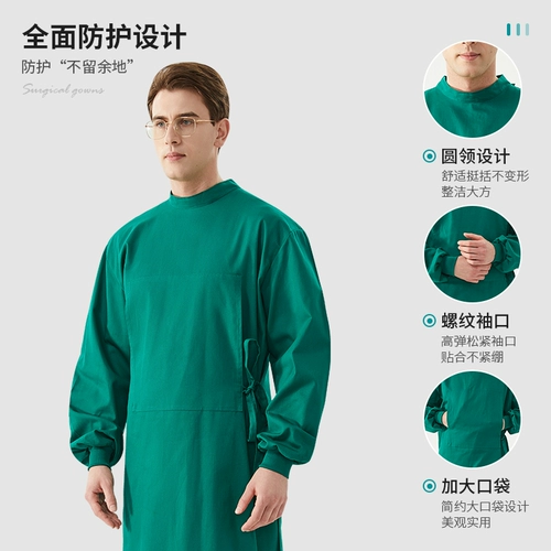 Хирургический халат из чистого хлопка для оказания медицинской помощи, рабочая одежда для хирургических оральных имплантатов с длинными рукавами по системе «все включено», одежда для ручной стирки в операционной врача.