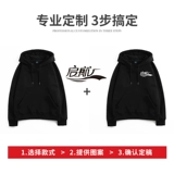 Утепленная демисезонная толстовка с капюшоном для работы подходит для мужчин и женщин, делается под заказ, услуга «вышивка логотипа»