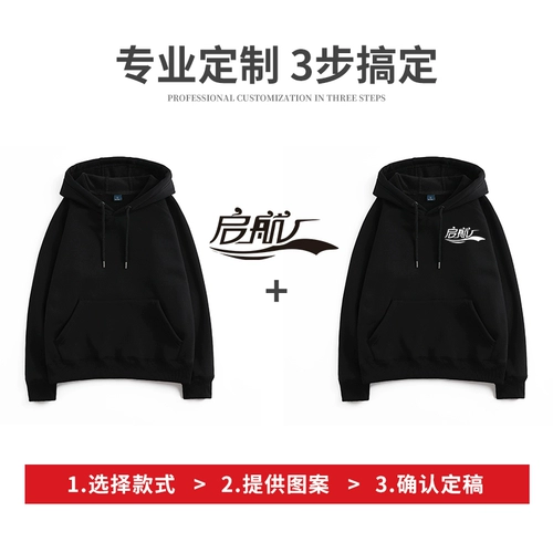 Утепленная демисезонная толстовка с капюшоном для работы подходит для мужчин и женщин, делается под заказ, услуга «вышивка логотипа»