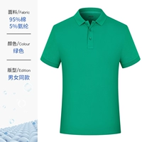 NS-2110 с короткими рукавами зеленые