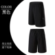HT-7611 Fast Dry Shorts Black