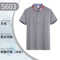 NS-S603 с короткими рукавами серый