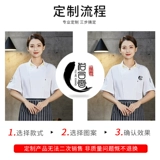 Шеф-повар отеля костюмы летние рестораны с короткими рукавами рабочая одежда