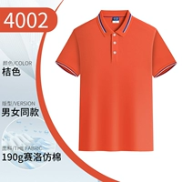 WSX-4002 Оранжевый оранжевый цвет