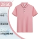 WSX-2860 с короткими рукавами розовый