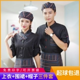 Комбинезон, летняя одежда, нарукавники, дышащий комплект, короткий рукав