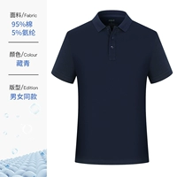 NS-2110 с короткими рукавами темно-синий