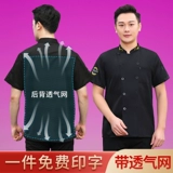 Шеф-повар отеля костюмы летние рестораны с короткими рукавами рабочая одежда