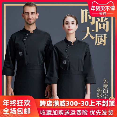 Шеф-повар отеля для мужчин с длинным рукавом осенью и зимняя одежда сгущенная чистая белая кухня