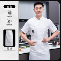 Шелковый дышащий белый фартук, комплект, короткий рукав, 2 предмета