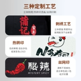 Бретели, водонепроницаемый кофейный фартук, делается под заказ, с вышивкой, с печатью вашего логотипа