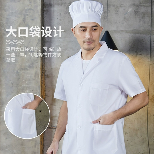 Белый халат для работы, летний лонгслив, рабочая одежда, короткий рукав, делается под заказ, с печатью вашего логотипа