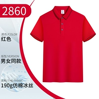 WSX-2860 с короткими рукавами Big Red