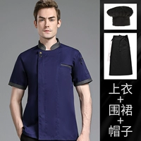 Синий черный водонепроницаемый фартук, короткий рукав