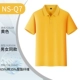 NS-Q7 с короткими рукавами желтый