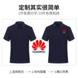 Футболка polo для работы, шелковая рубашка, делается под заказ, с печатью вашего логотипа, короткий рукав