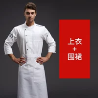 Белый лонгслив, фартук