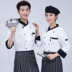Khách sạn Chef Quần áo bảo hộ lao động dài tay mùa thu và mùa đông Đầu bếp dài tay dày mùa đông đỏ đen bảy tay áo đồ bộ kiểu đẹp 2021 Bộ đồ