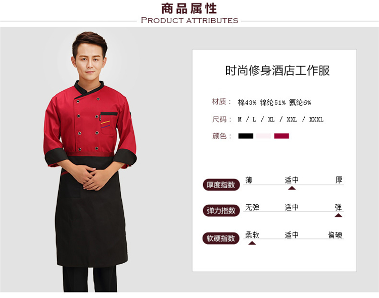 Khách sạn Chef Quần áo bảo hộ lao động dài tay mùa thu và mùa đông Đầu bếp dài tay dày mùa đông đỏ đen bảy tay áo đồ bộ kiểu đẹp 2021