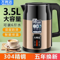 Wanlida 304 kettle household durable hot water kettle double-layer anti-scalding large capacity automatic power off and heat preservation