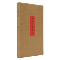 Spot Lake sail engraved manuscript pricing: 188 Zhou Jianguo Wu Yishen China Academy of Fine Arts genuine brand direct sales full 58