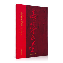 Iron Sooying soul painting says JianParty series One draw a book A story flies to Luding Bridge