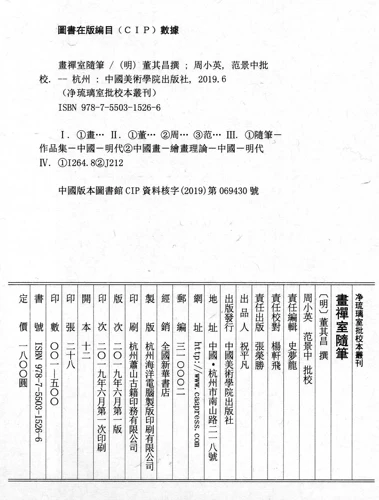 «Рисование эссе дзен комнаты».