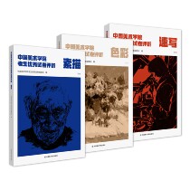 Spot 2021 full set of Chinese Academy of Fine Arts Candidates Excellent Paper Assessment Speed Write Sketch Color National Beauty High Score Volume China Fine Arts College Press Latest Analysis Genuine Direct Sales Design Creation Painting Gaokao School Examination