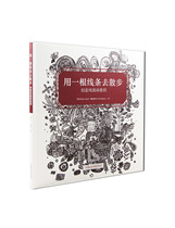 Go for a walk with a linetakes you to discover beauty with lines express beauty and create beauty Academy genuine brand direct sales full of 58