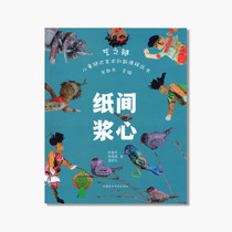 Art Chain Paper Pulp Heart pricing: 40 childrens chain art innovation curriculum series China Academy of Fine Arts genuine brand direct sales full 58