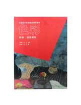 Color: Jingrem-Creative Performance Chinese Academy of Fine Arts School of Fine Arts Curriculum Teaching Materials Direct Sales Full 58