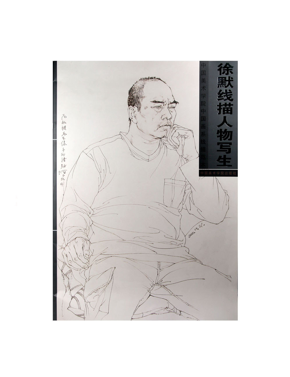 Xu Merline portraits of the students of the Chinese Academy of Fine Arts Chinese Painting Sketch Model Chinese Painting Line sketches
