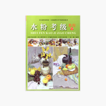  Gouache grading tutorial(level 6-9)art grading general teaching materials genuine brand direct sales China Academy of Fine Arts over 58