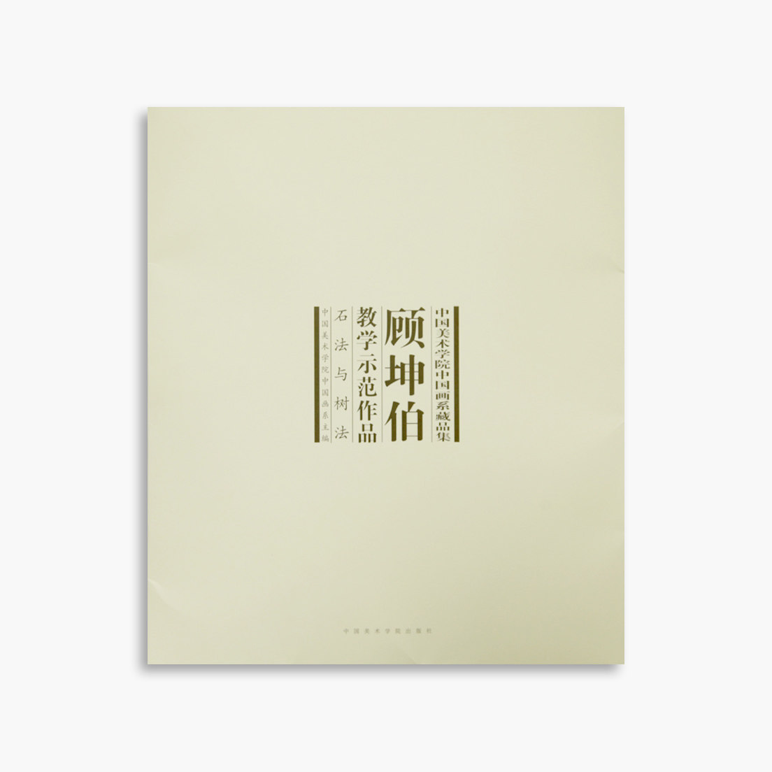 Pricing: 100 Chinese Academy of Fine Arts, the authentic brand of Gukunber has been sold directly at 58