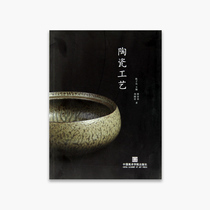 Ceramic Craft pricing: 35 Chen Zida editor-in-chief of China Academy of Fine Arts genuine brand direct sales full 58