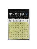  Chinese hard pen calligraphy examination(level 7-9) General teaching materials for art examination China Academy of Fine Arts genuine brand direct sales over 58