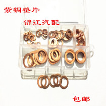 Boxed red copper gasket repair box coated red copper cushion box with red copper gasket copper flat cushion copper mesons 6-20