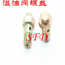 Single two-hole hexagonal hollow screw diesel engine bolt oil pipe joint hydraulic oil pipe return pipe oil spill valve screw