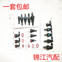 Fuel pipe quick connector fuel pipe quick plug connector automobile pipeline female connector urea pipe connector