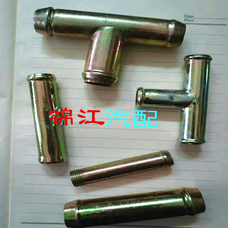 Truck auto parts warm air pipe water pipe joint straight-through three-way elbow corner bend exhaust pipe turbocharged modification