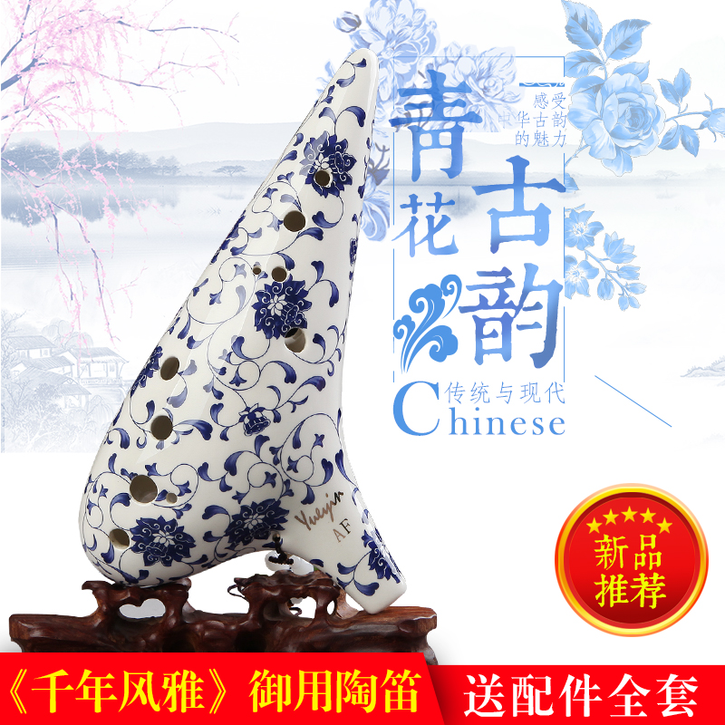 Yue Yin 12-hole midrange F-key blue and white porcelain professional performance Ocarina 12AF Ocarina buy send learning accessories