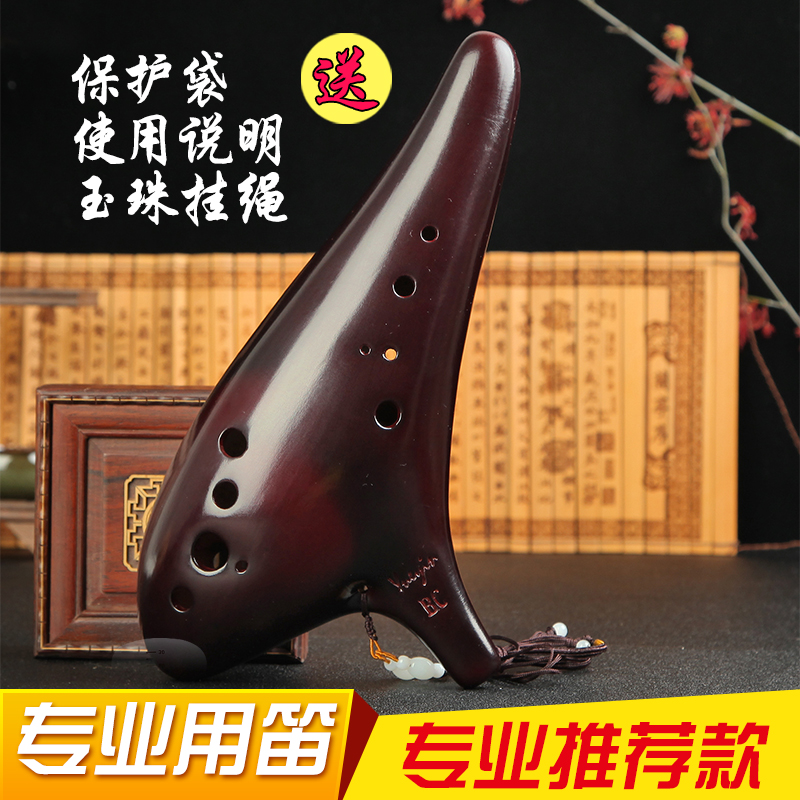 Yue Yin Ocarina Yue Yin 12 holes bass C tone Professional performance ocarina 12BC Ocarina Buy and send a full set of accessories