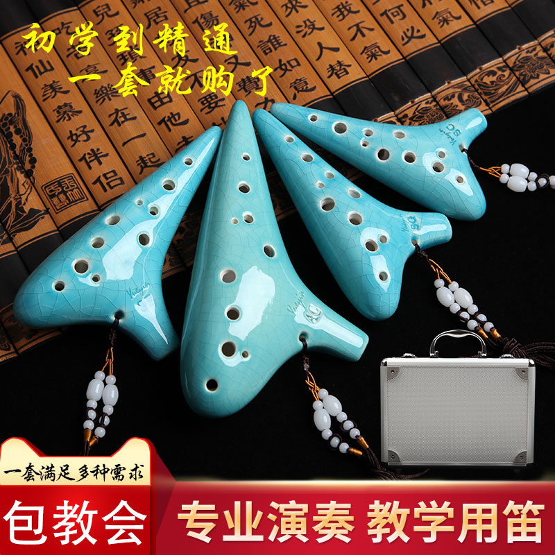 Yue Yin 12-hole Professional Performance Green Crack Ocarina 12ACSCSGsf Tune Ocarina Four-piece Flute