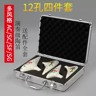 Yue Yin 12-hole four-piece Ocarina 12-hole set of Carina 4-piece Carina teaching for playing flute teaching 4-piece