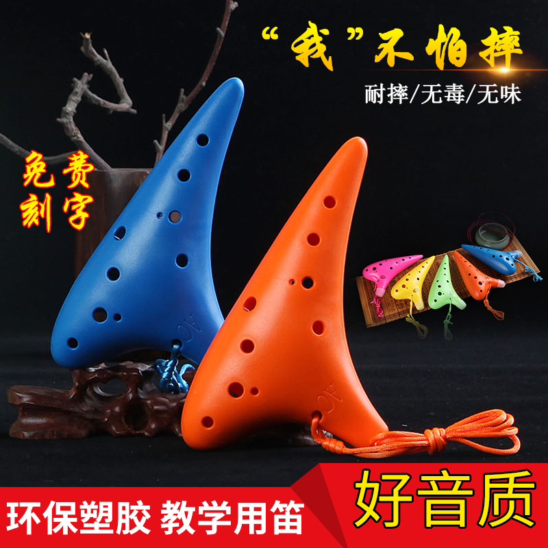 Yue Yin 12-hole alto C tone plastic series Ocarina 12AC resin ocarina Environmental protection drop ocarina teaching