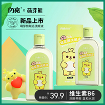 Shining eye wash eye water cleaning eye care liquid moisturizing and hydrating water to relieve eye fatigue eye protection artifact