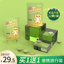 Shiny eye wash liquid disposable portable small package clean eye care to relieve eye fatigue wash eye water artifact